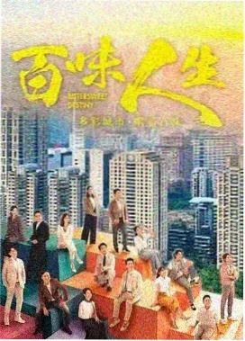 天台有风海报