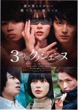 霓虹之下海报